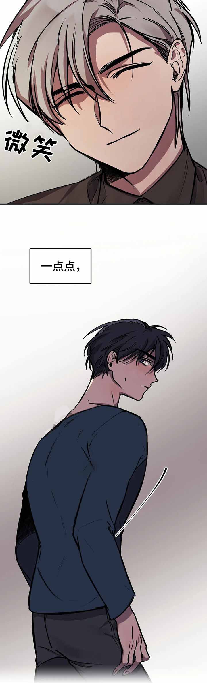 《他的视线》漫画 42话