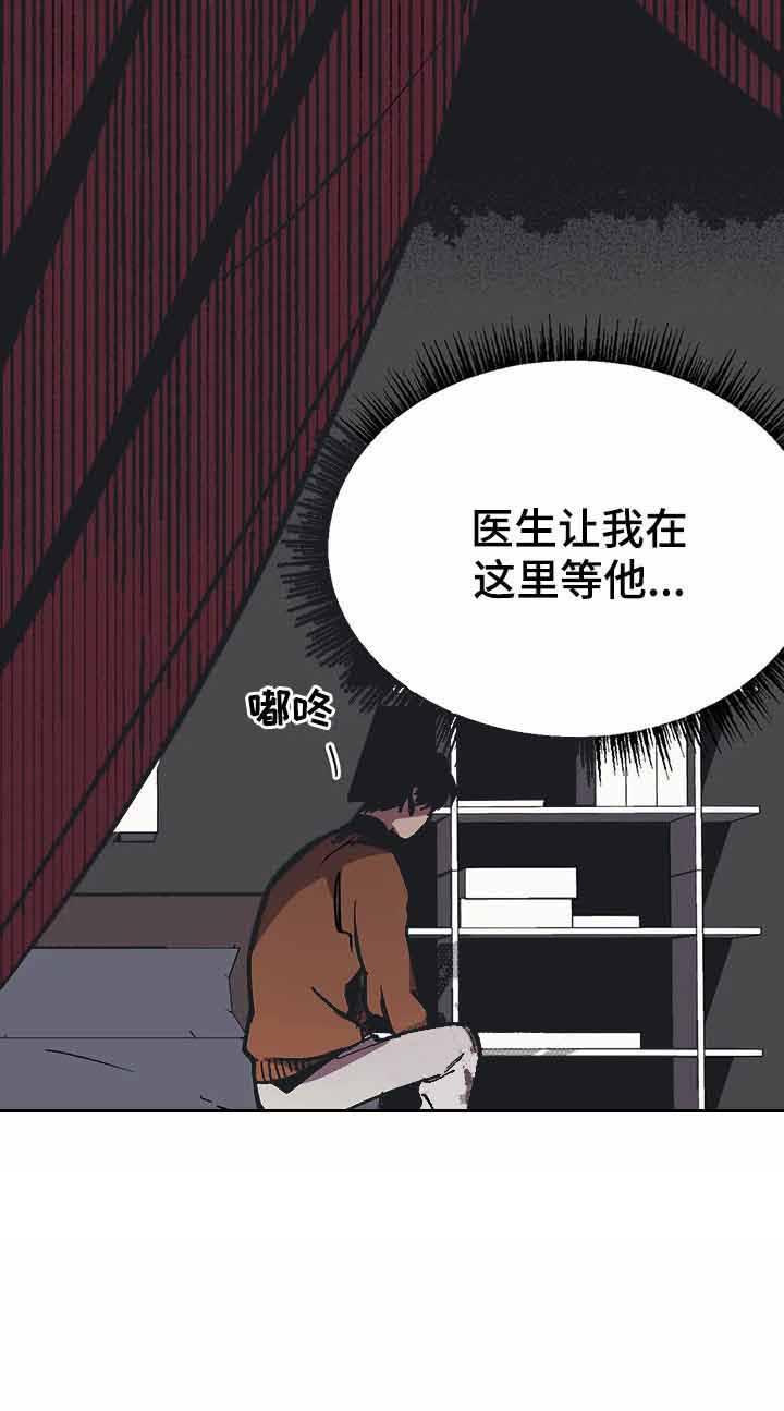 《他的视线》漫画 42话