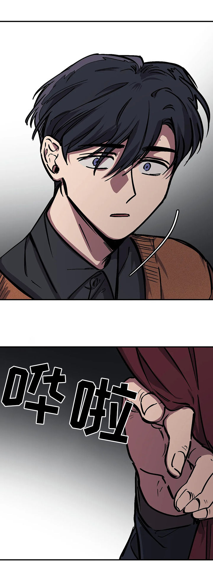 《他的视线》漫画 43话