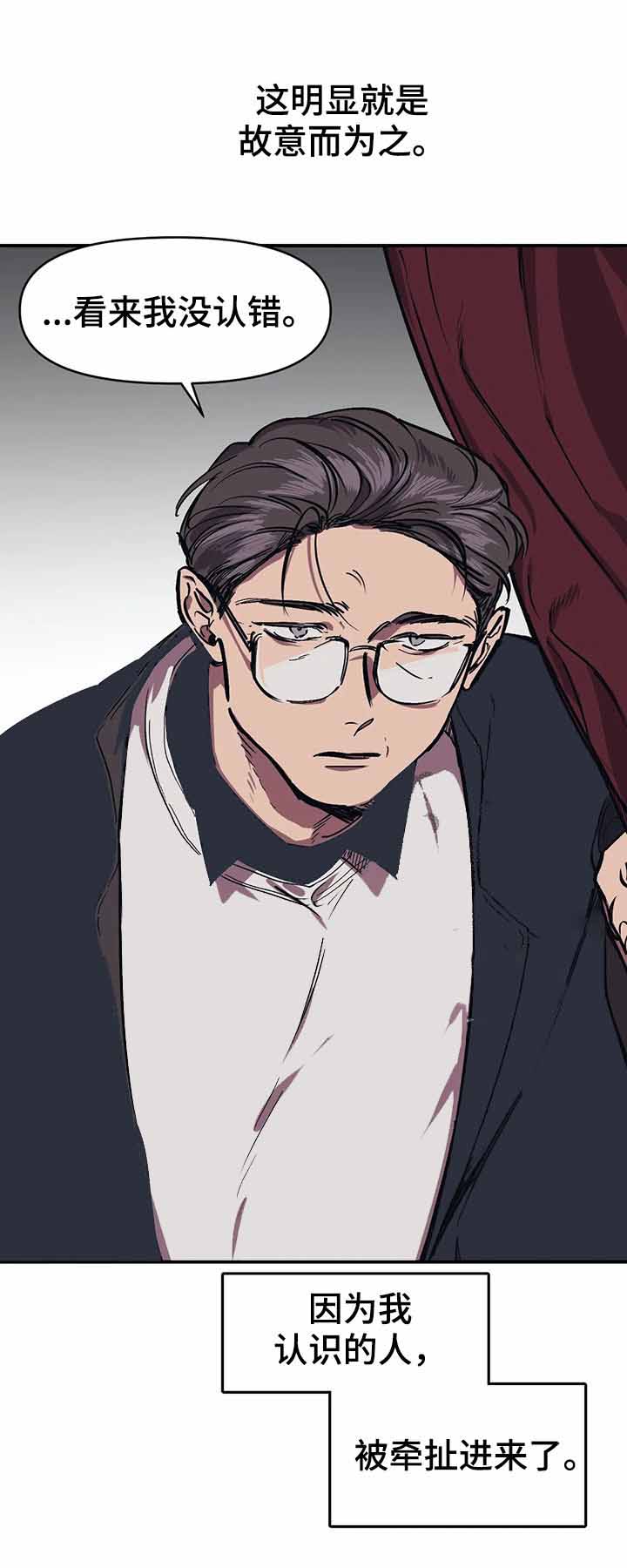 《他的视线》漫画 43话