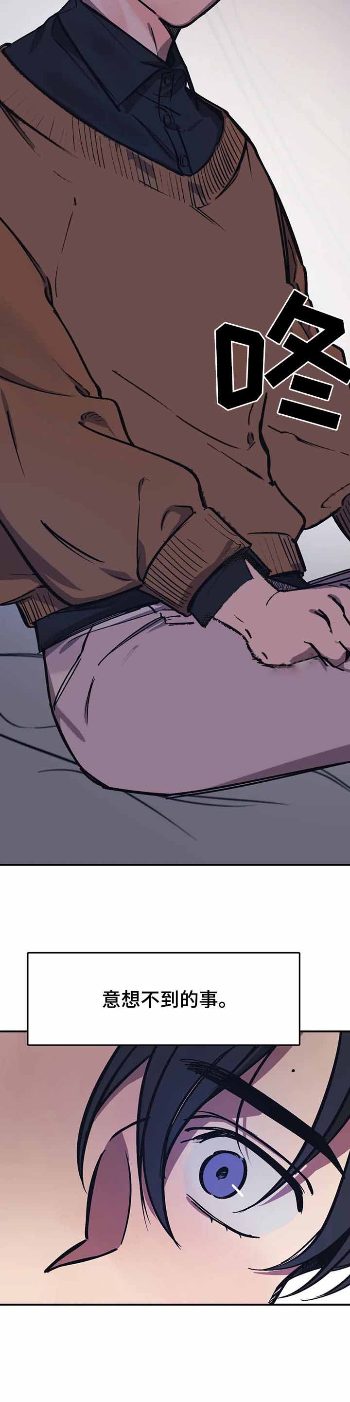 《他的视线》漫画 43话