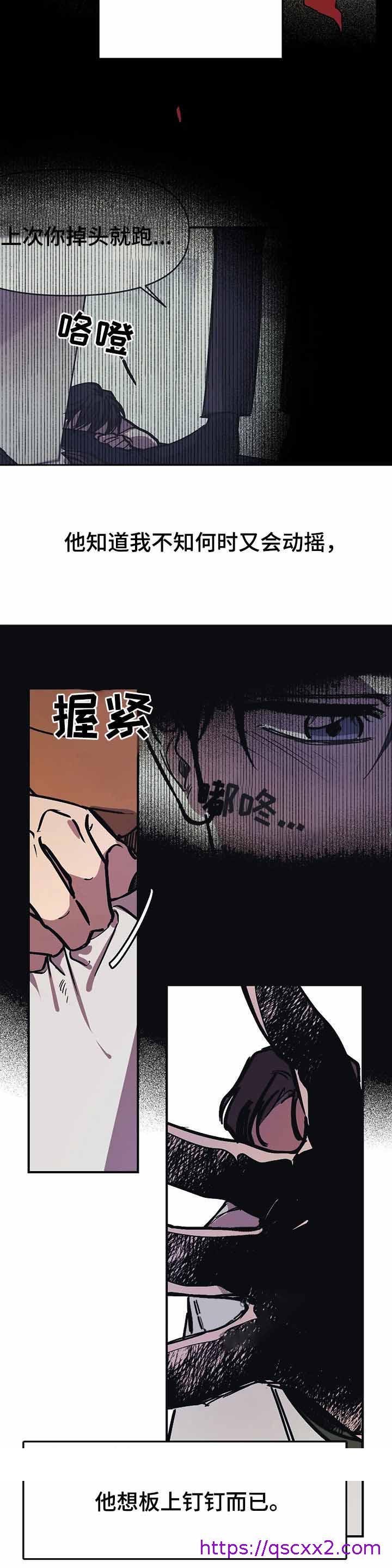 《他的视线》漫画 43话