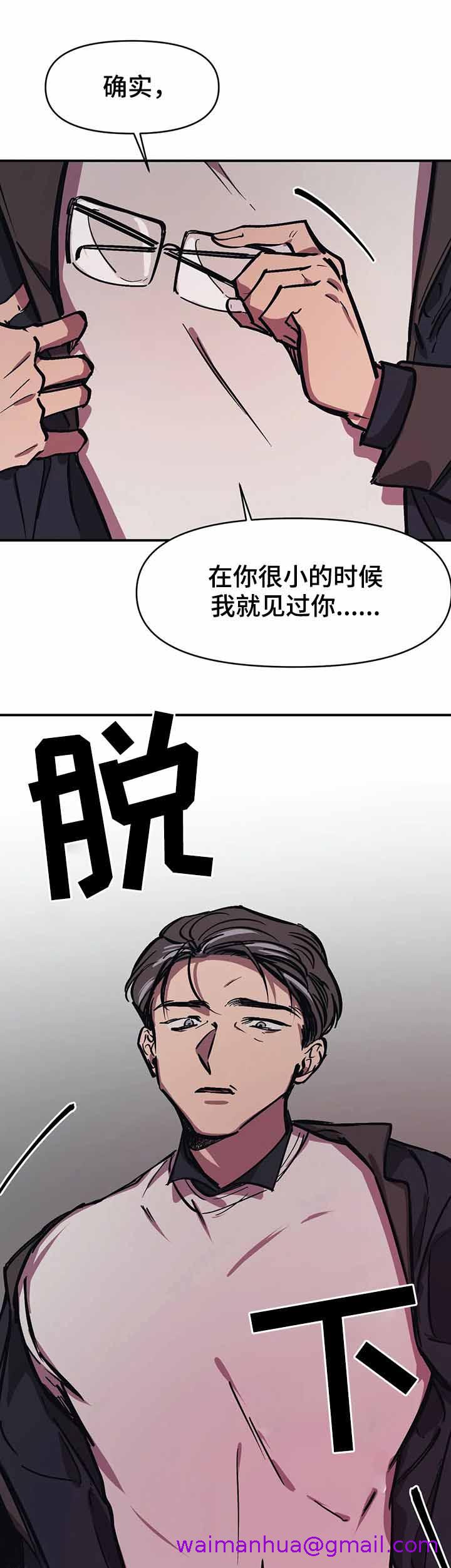 《他的视线》漫画 44话