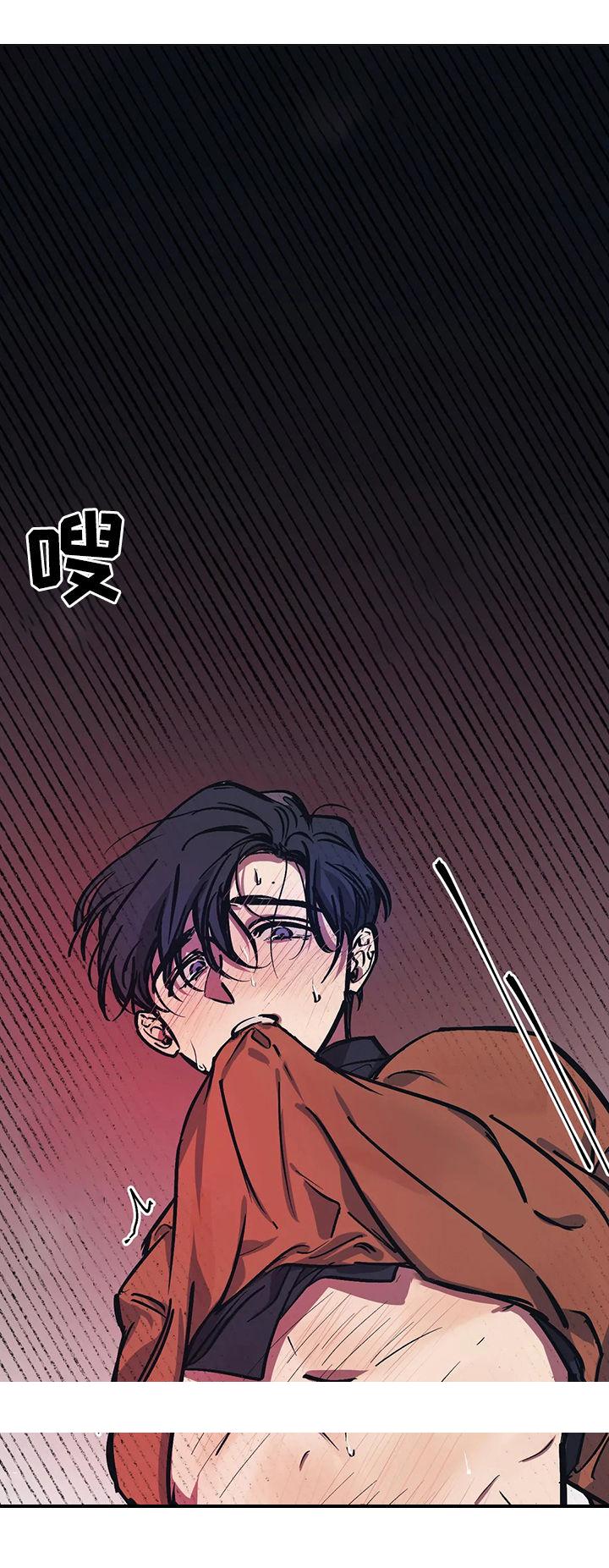 《他的视线》漫画 44话