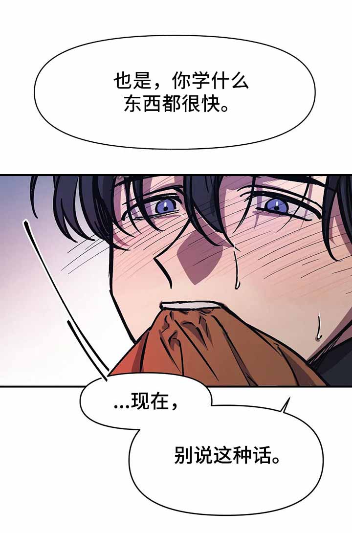 《他的视线》漫画 45话