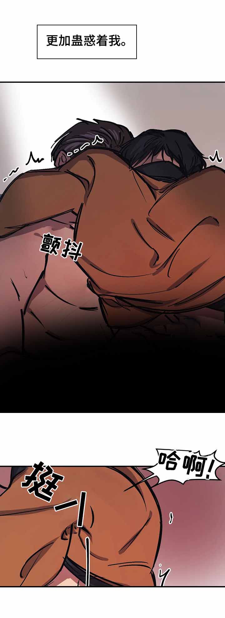 《他的视线》漫画 45话