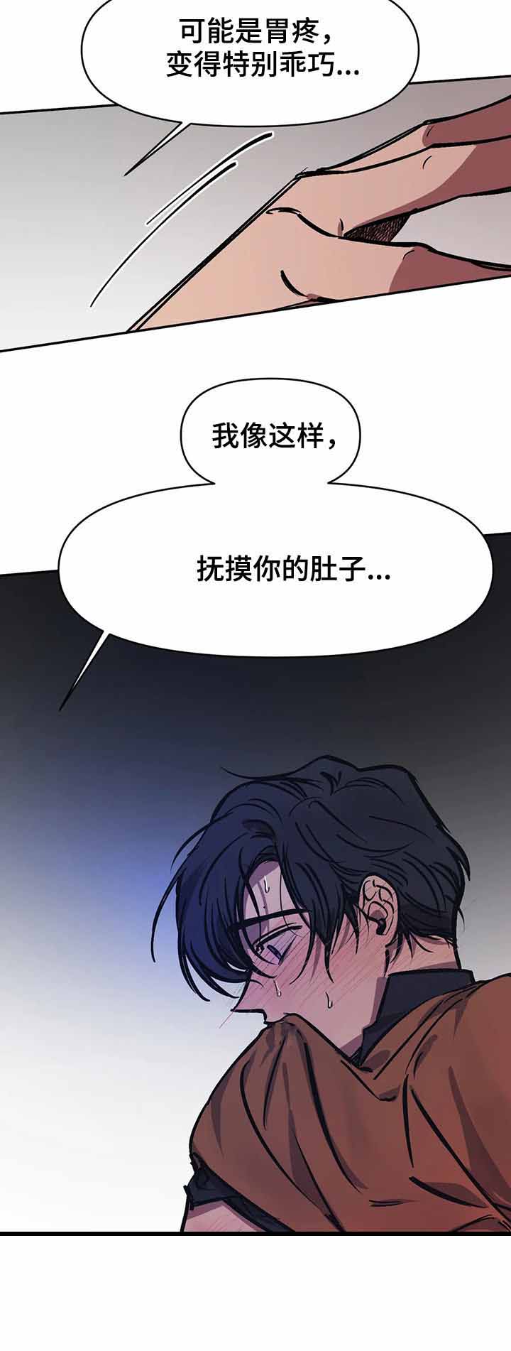 《他的视线》漫画 45话