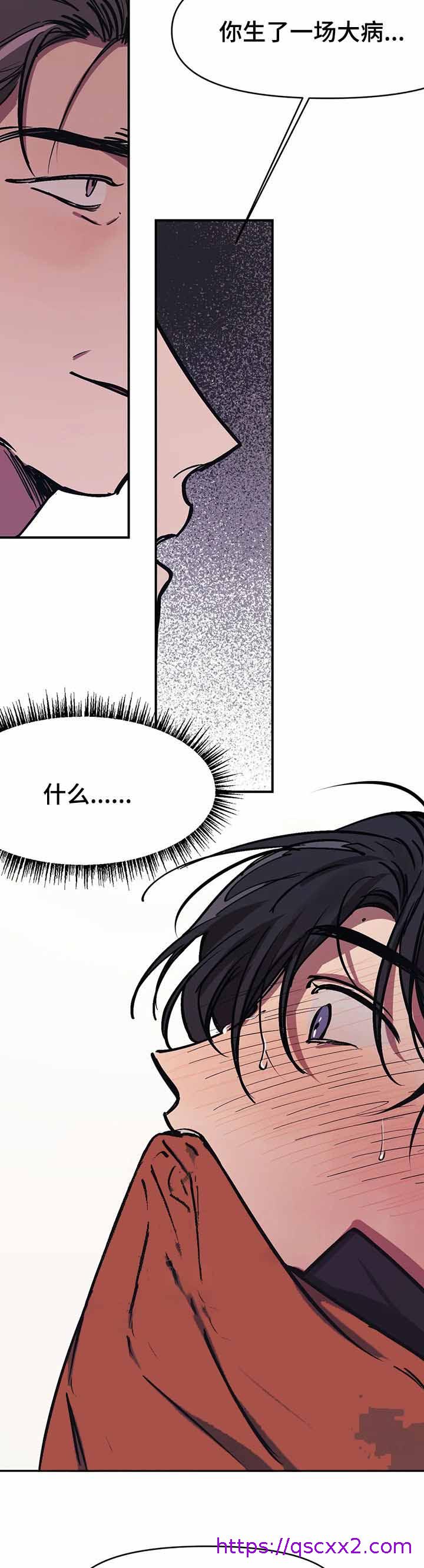 《他的视线》漫画 45话