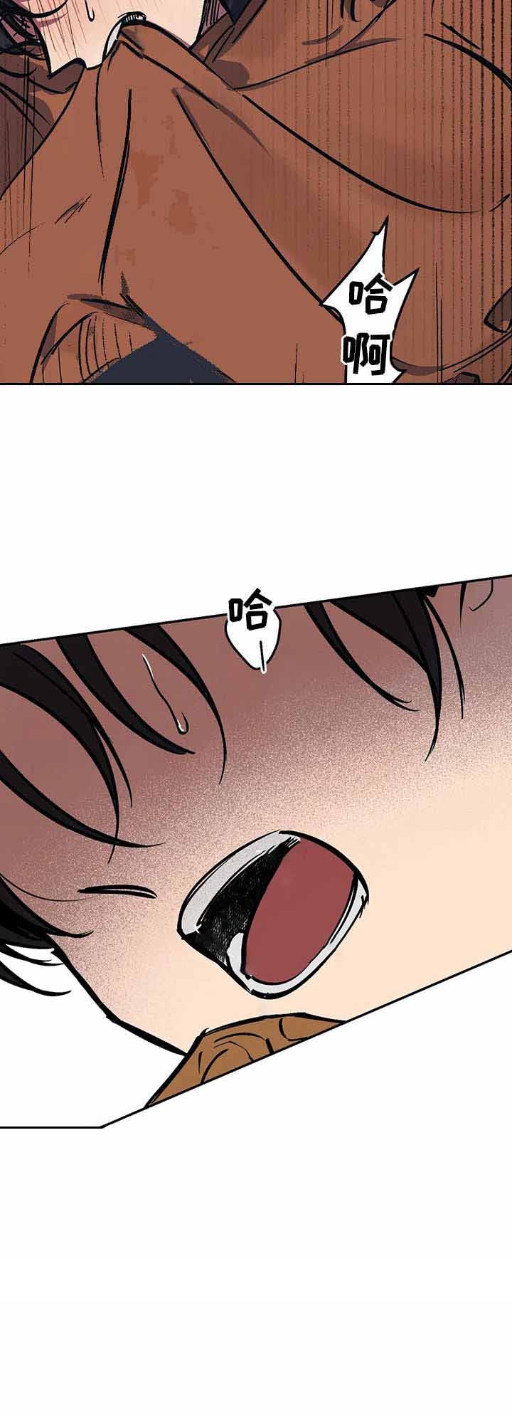 《他的视线》漫画 45话