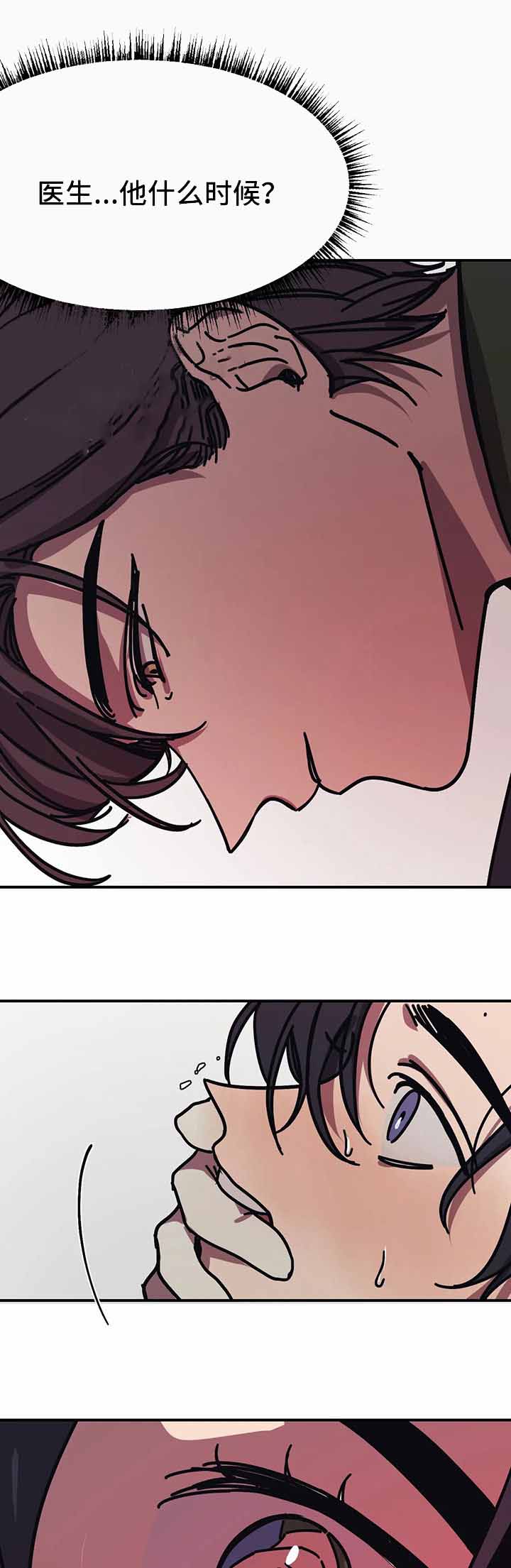 《他的视线》漫画 46话