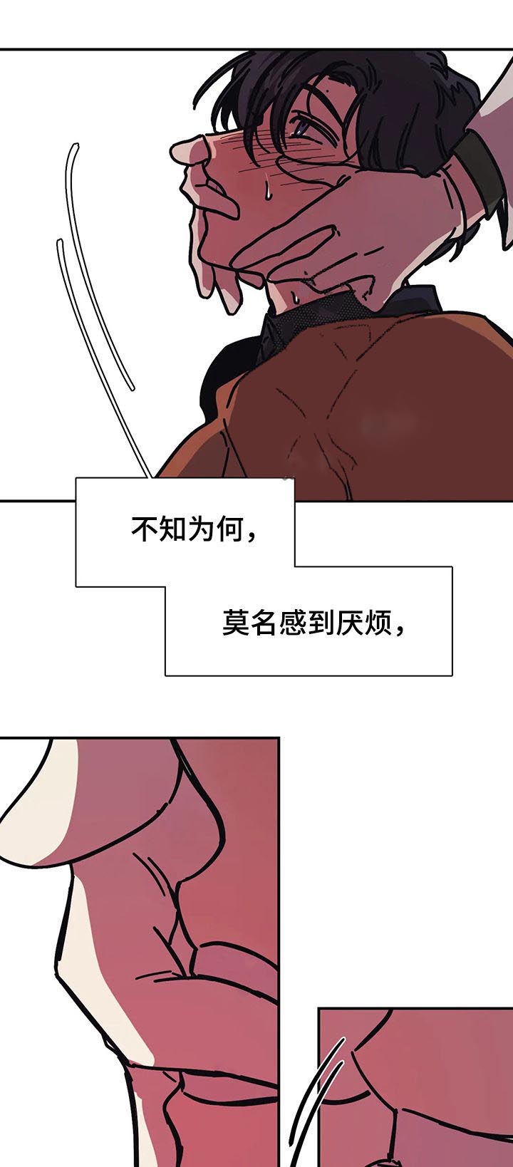 《他的视线》漫画 46话