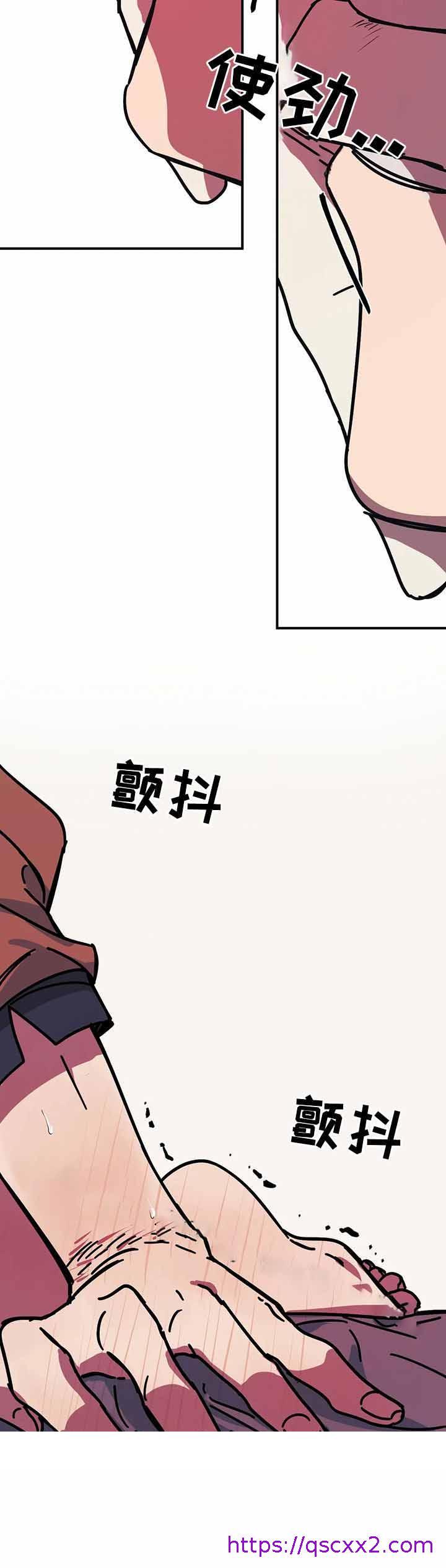 《他的视线》漫画 46话