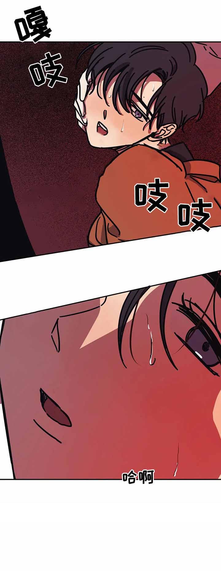 《他的视线》漫画 46话