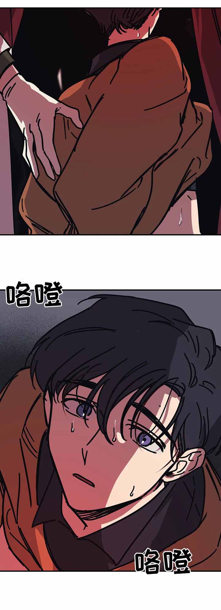 《他的视线》漫画 47话