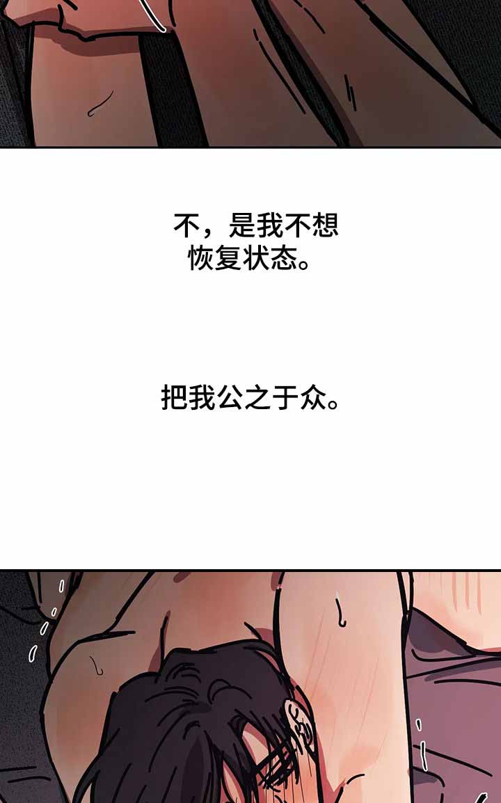 《他的视线》漫画 47话