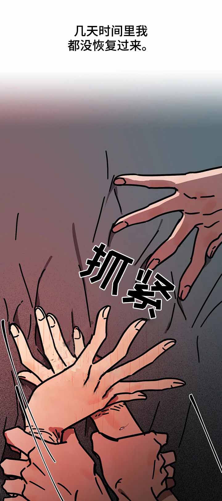《他的视线》漫画 47话