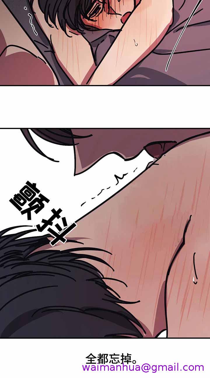 《他的视线》漫画 47话