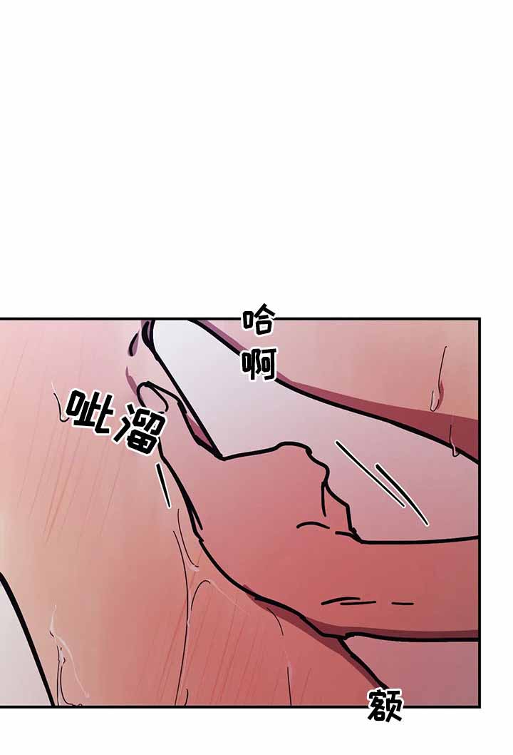 《他的视线》漫画 48话