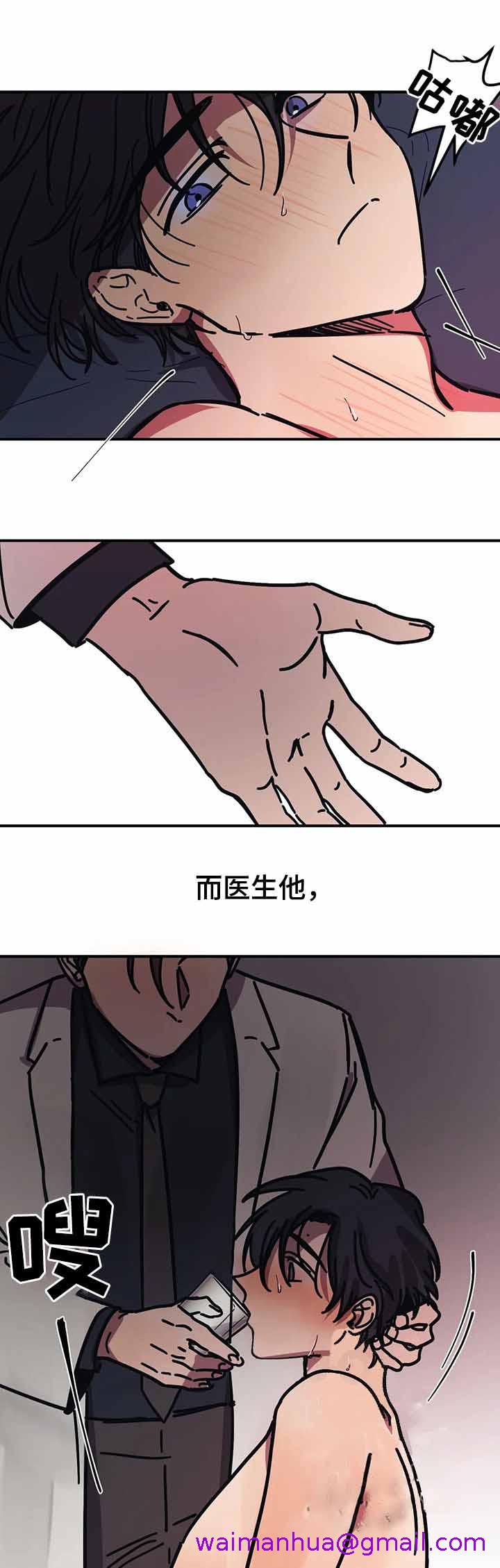 《他的视线》漫画 48话