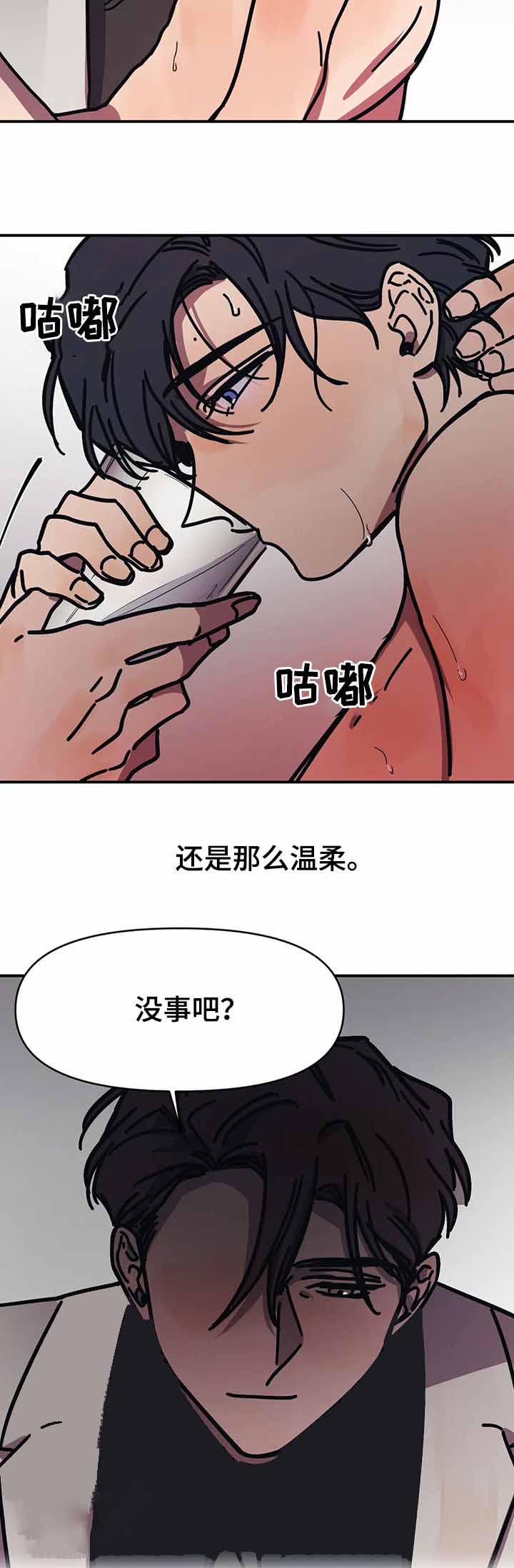 《他的视线》漫画 48话