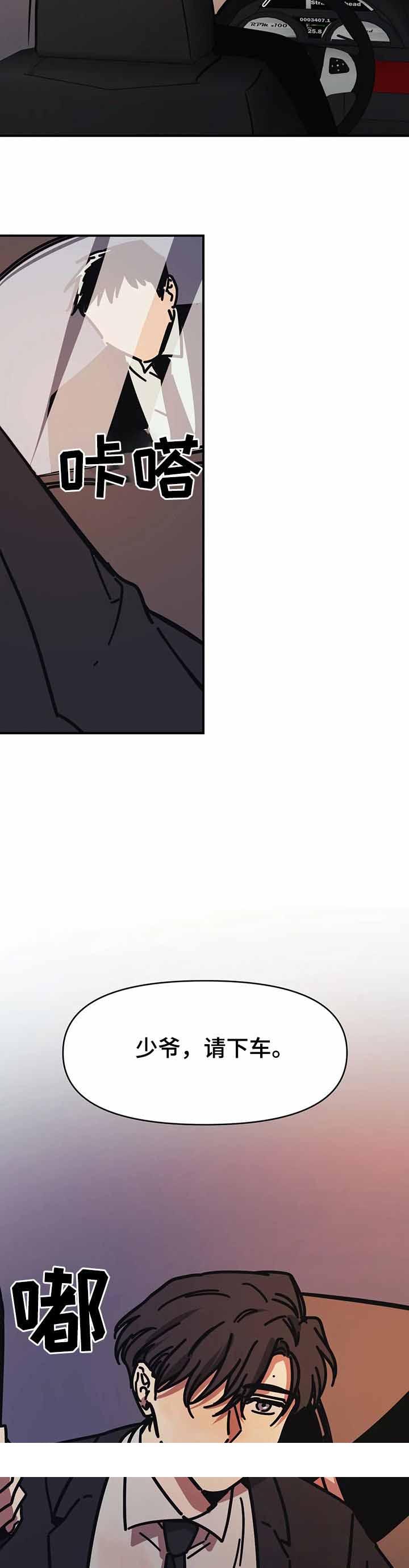 《他的视线》漫画 48话