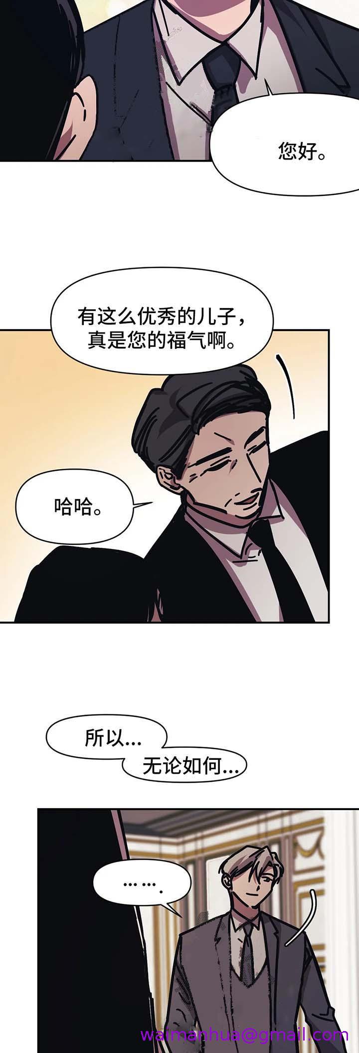 《他的视线》漫画 49话