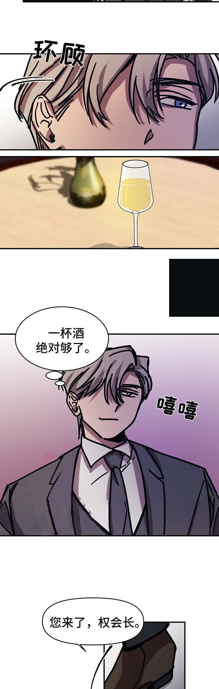 《他的视线》漫画 49话