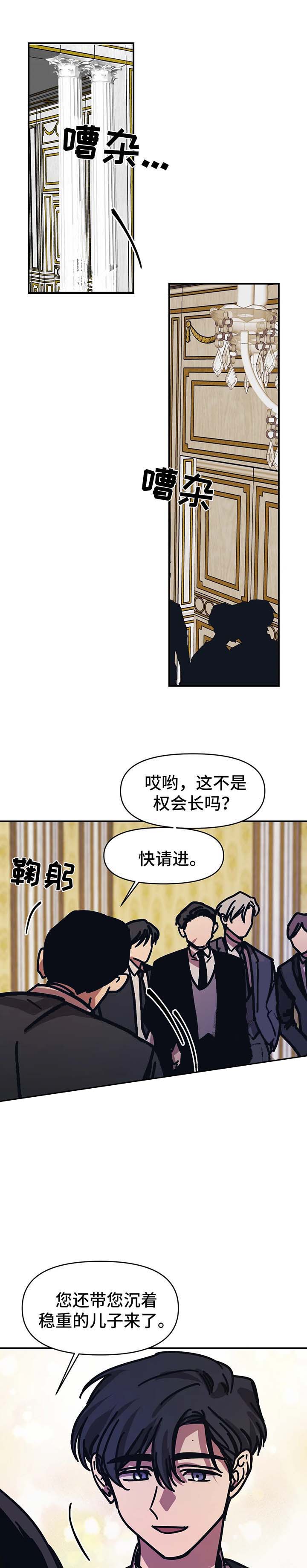 《他的视线》漫画 49话