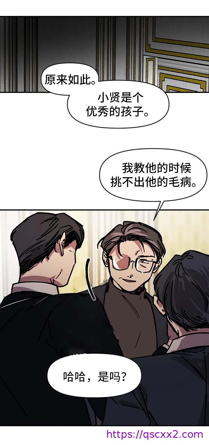 《他的视线》漫画 49话