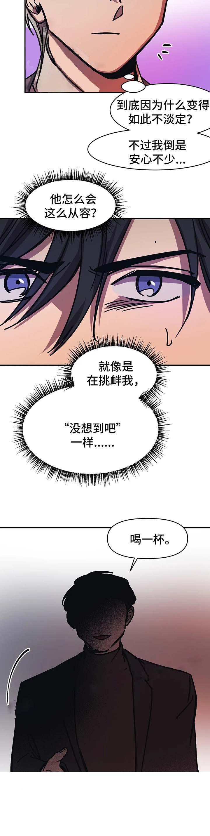 《他的视线》漫画 49话