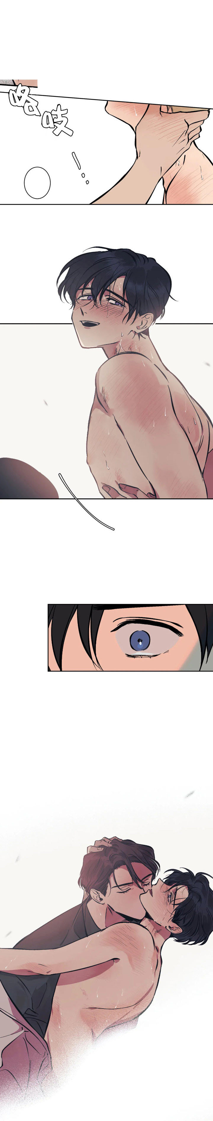 《他的视线》漫画 5话