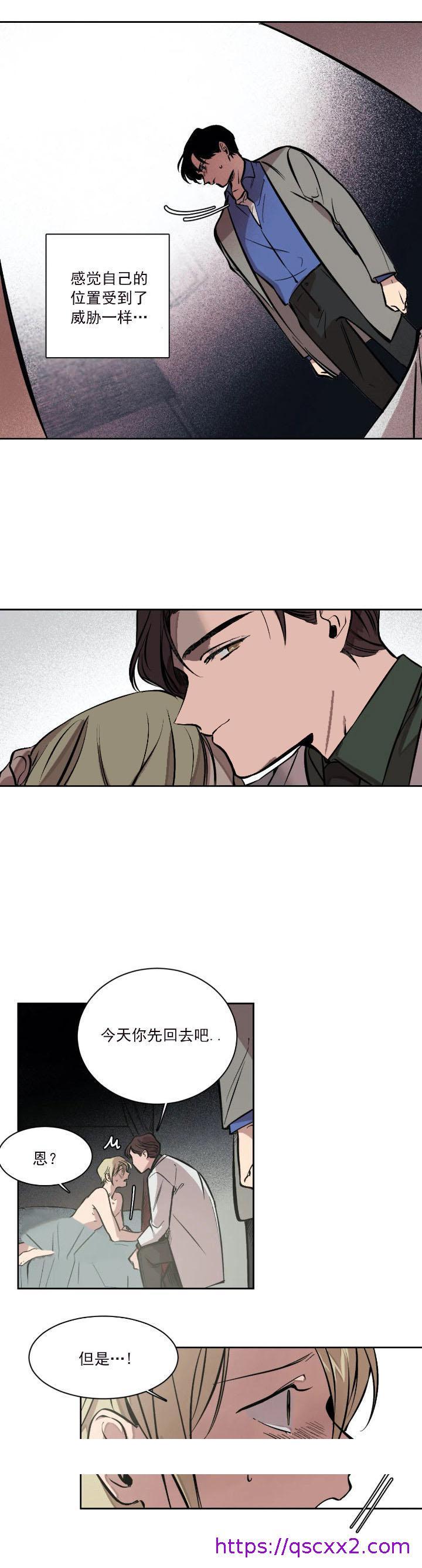 《他的视线》漫画 5话