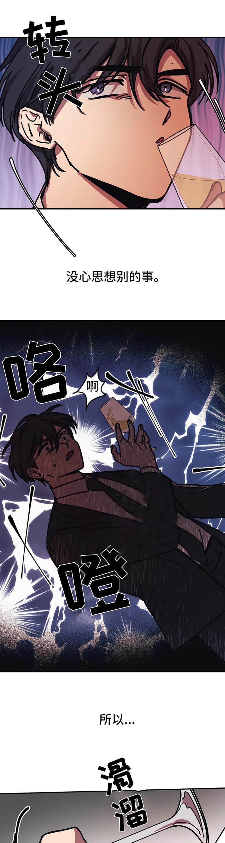 《他的视线》漫画 50话