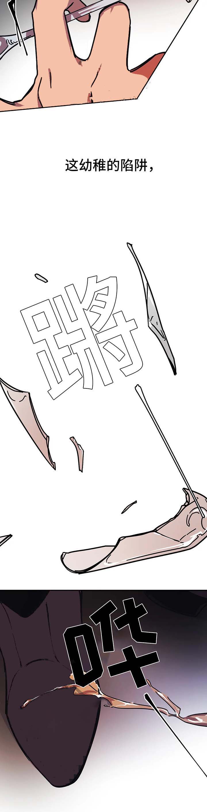 《他的视线》漫画 50话