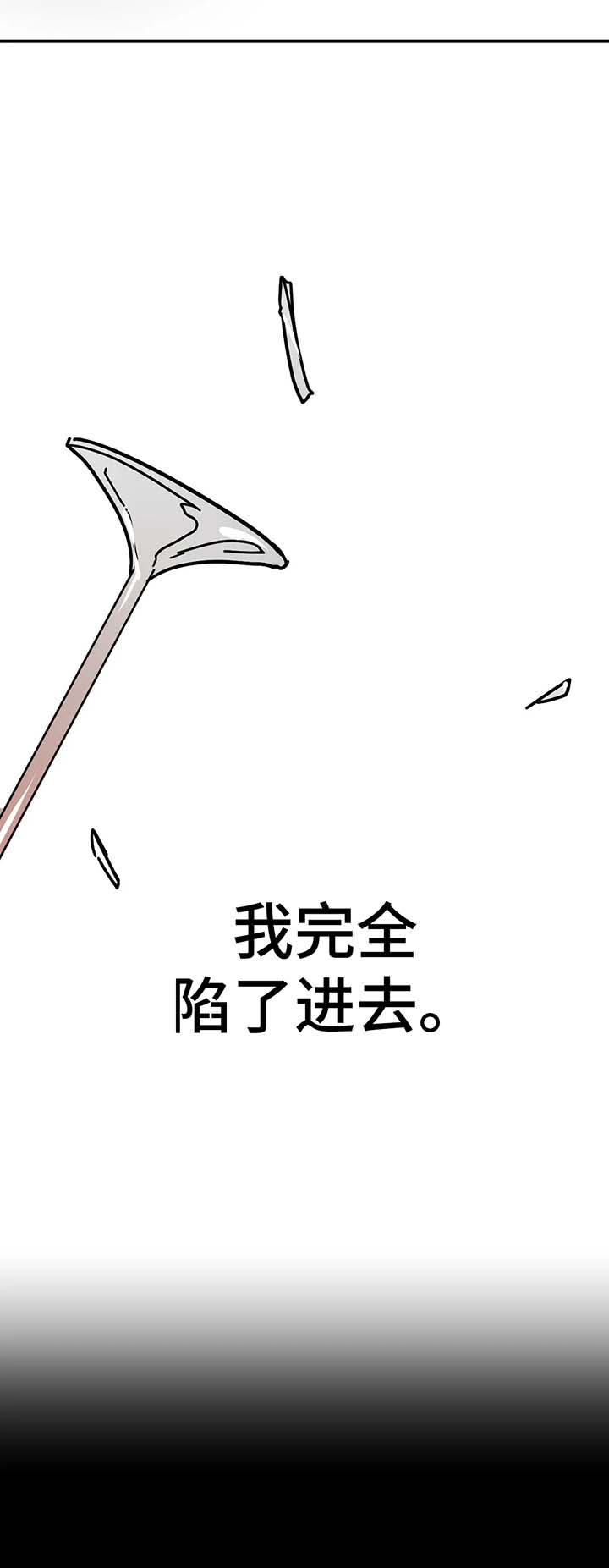 《他的视线》漫画 50话