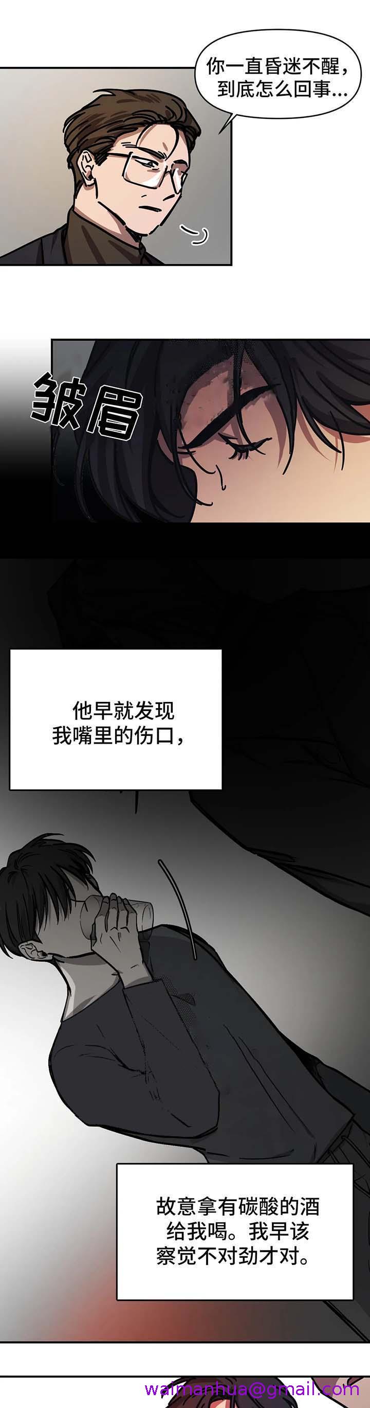 《他的视线》漫画 50话