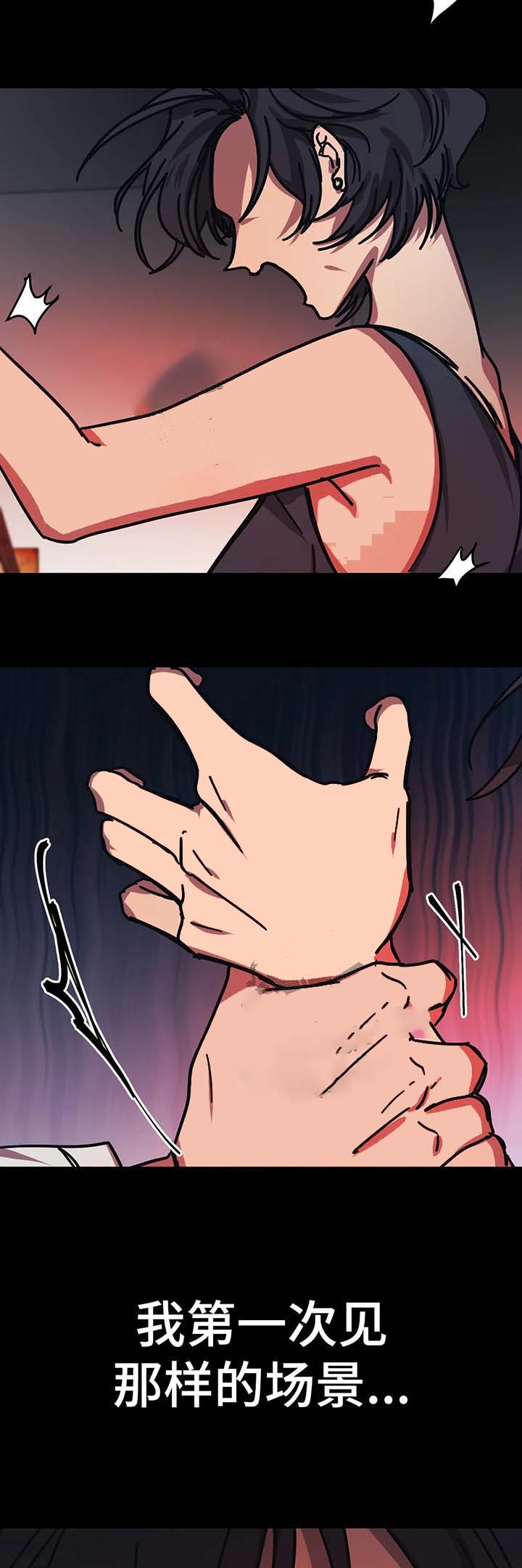 《他的视线》漫画 50话