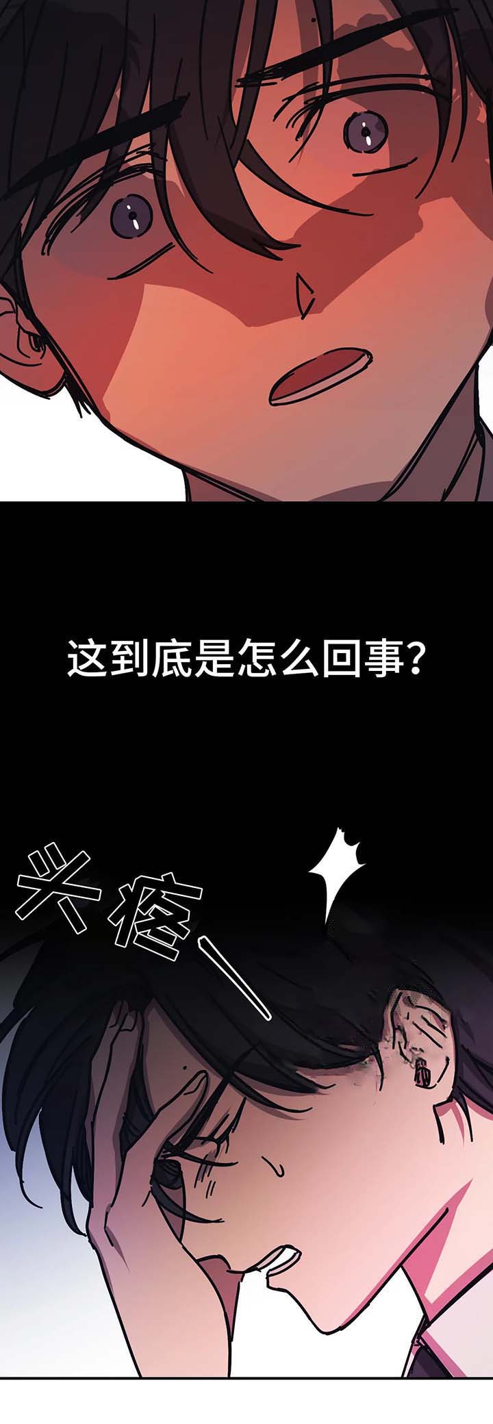 《他的视线》漫画 50话