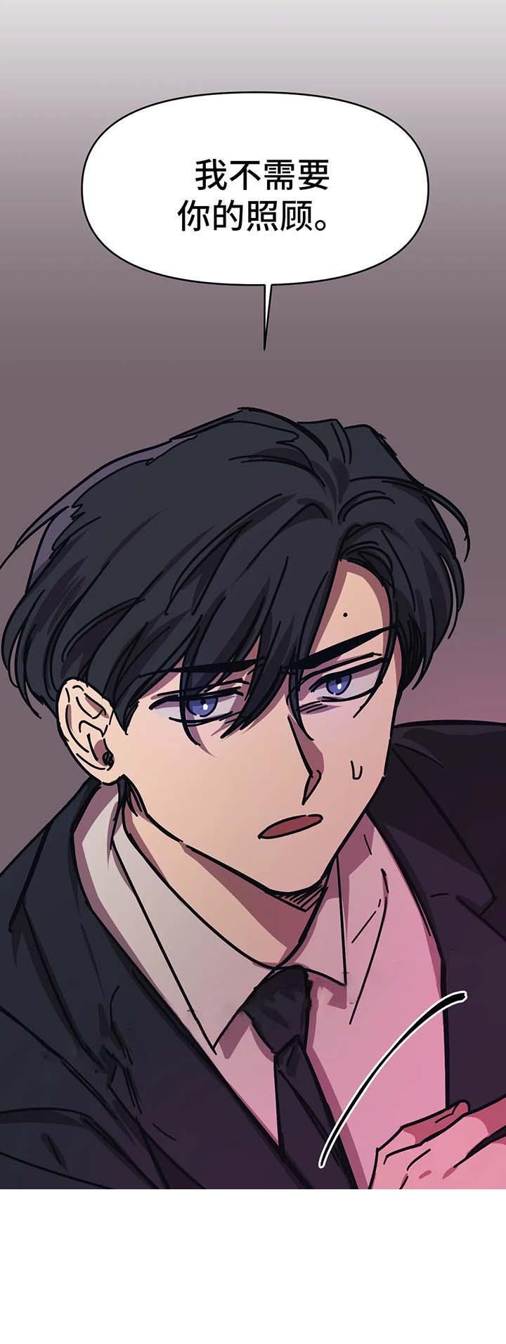 《他的视线》漫画 50话