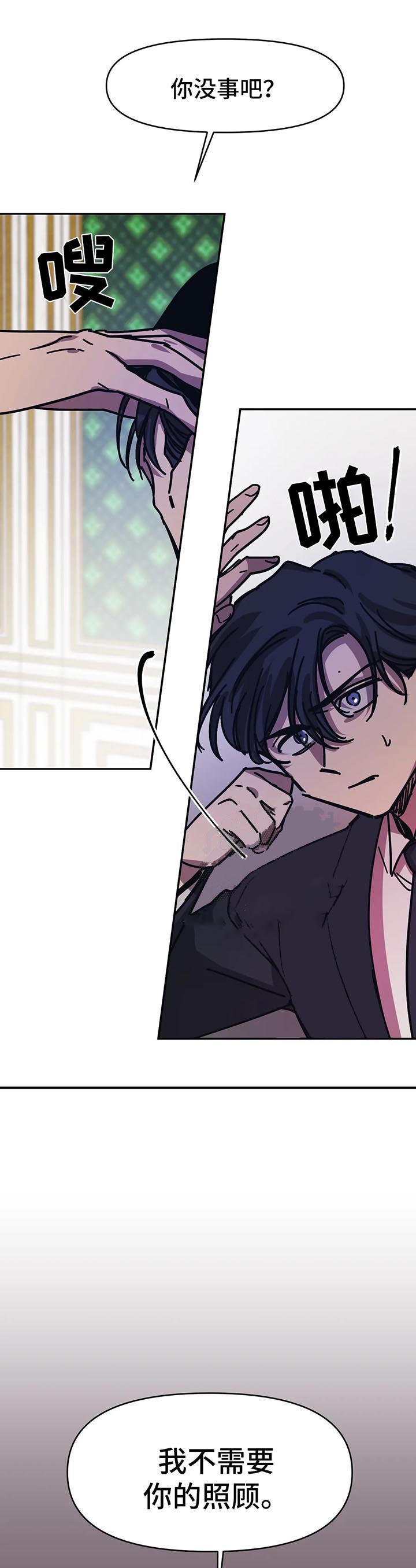 《他的视线》漫画 51话