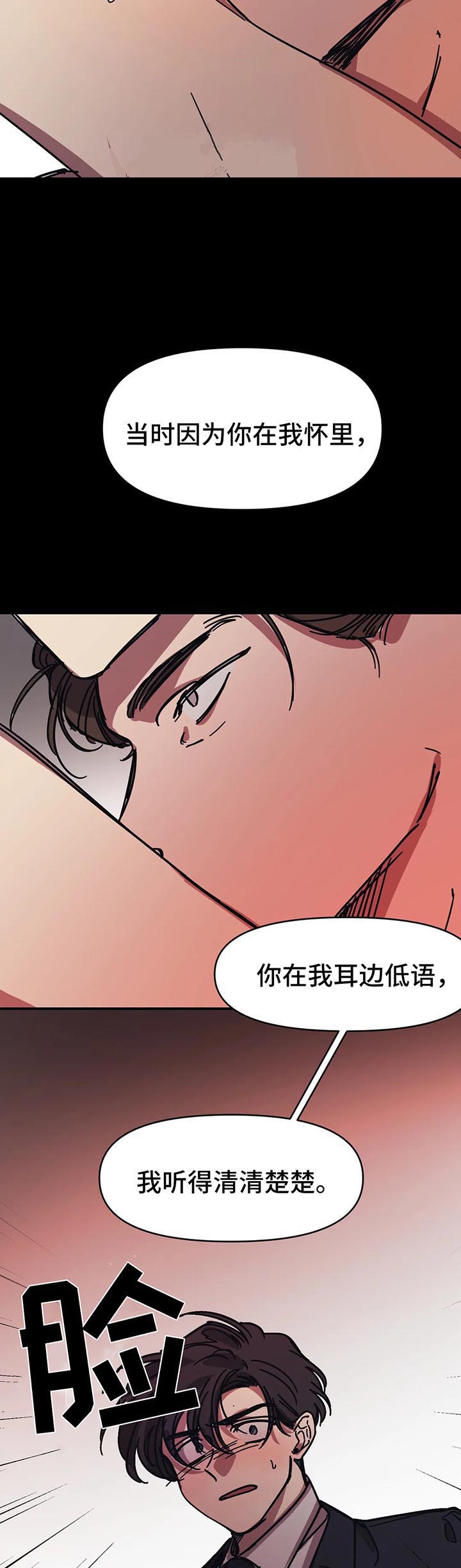 《他的视线》漫画 51话
