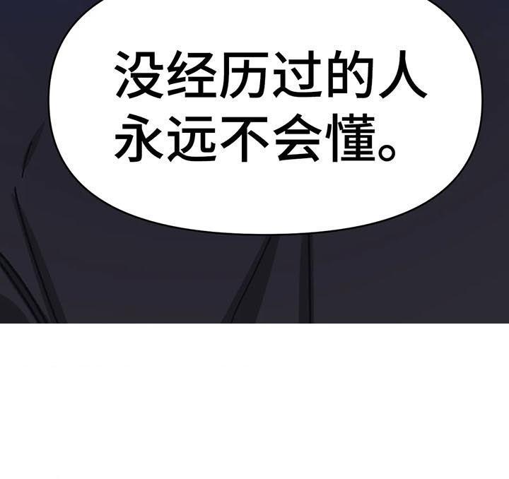 《他的视线》漫画 51话