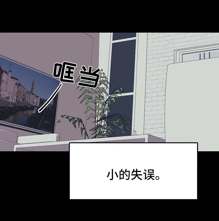 《他的视线》漫画 52话