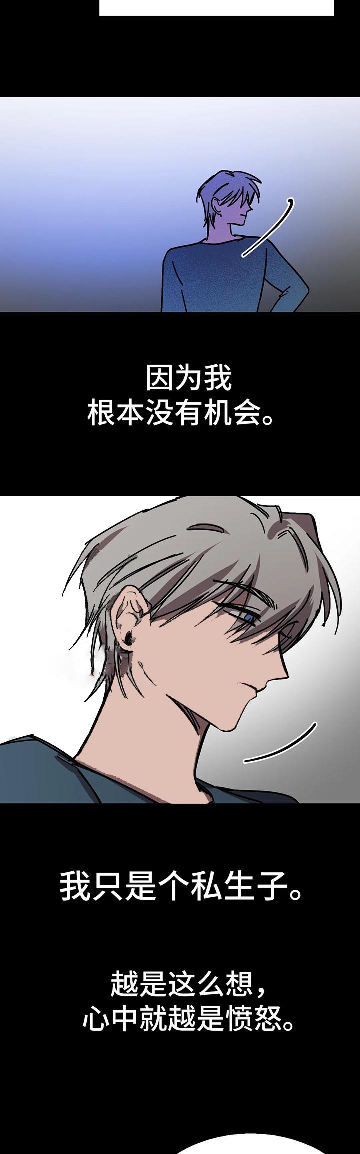 《他的视线》漫画 52话