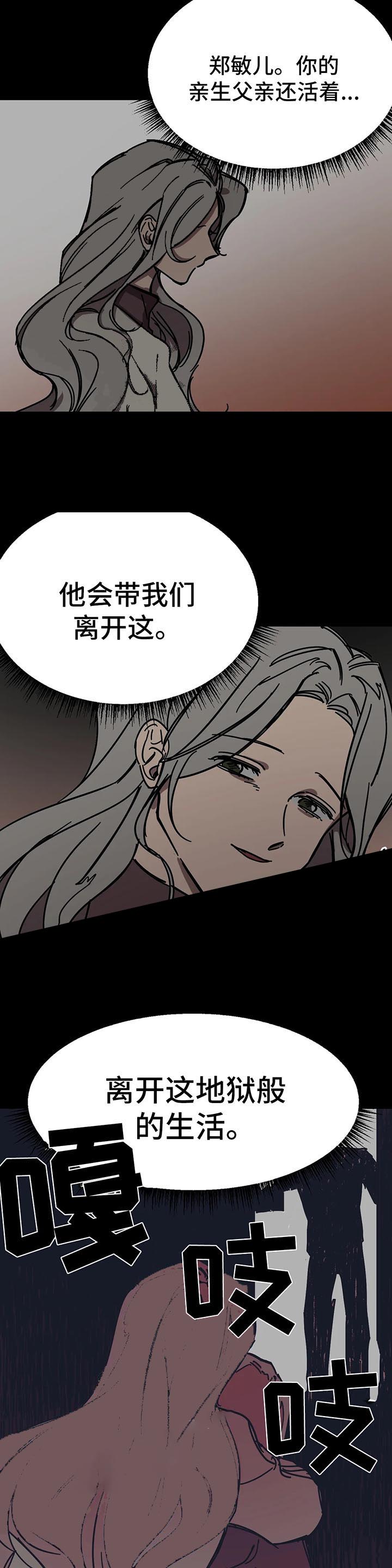 《他的视线》漫画 52话