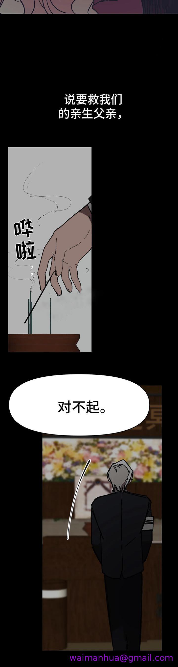 《他的视线》漫画 52话