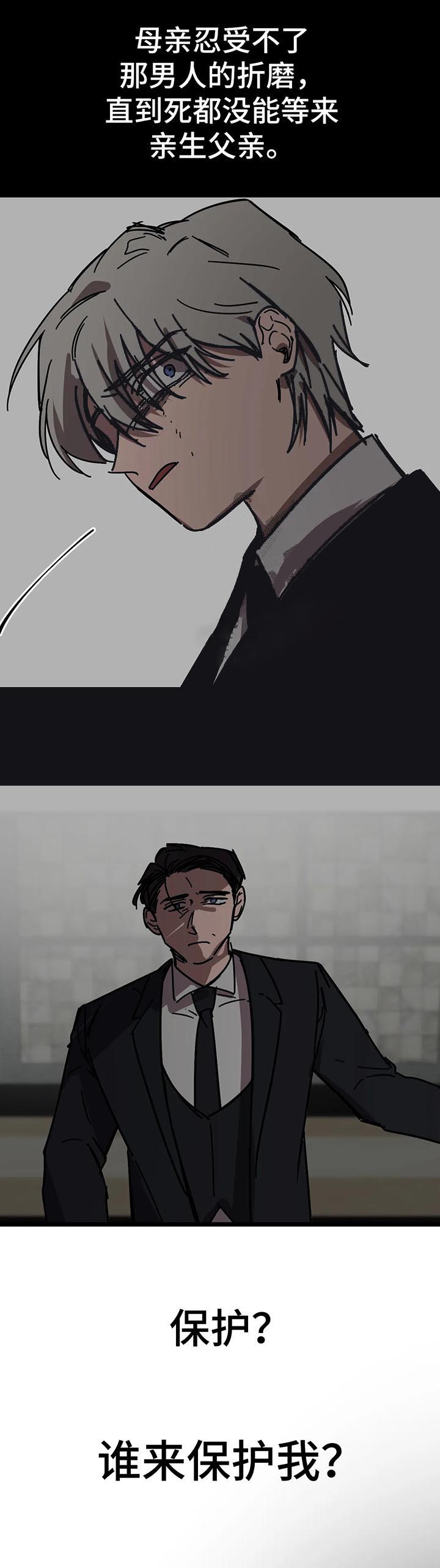 《他的视线》漫画 52话