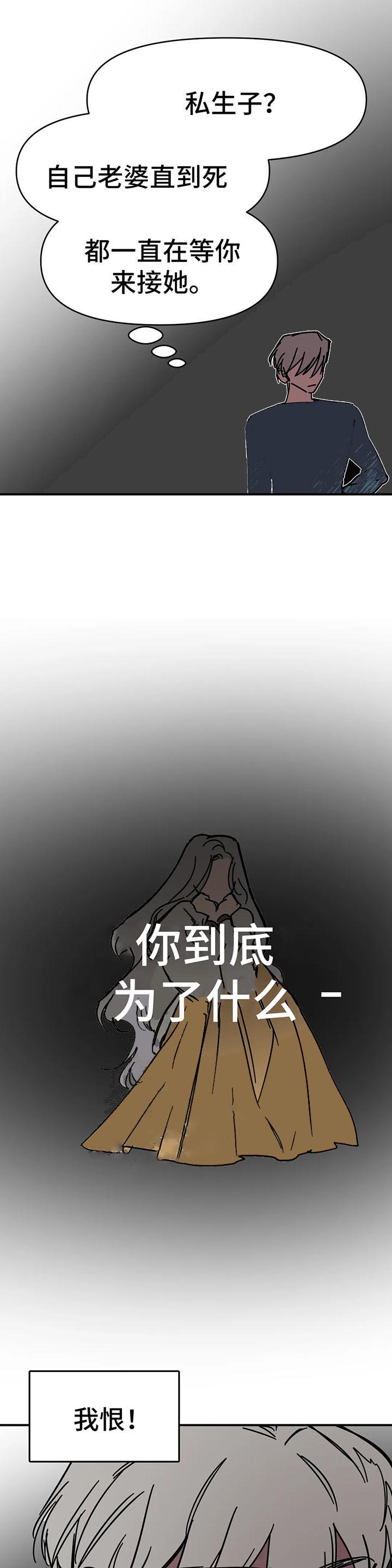《他的视线》漫画 52话