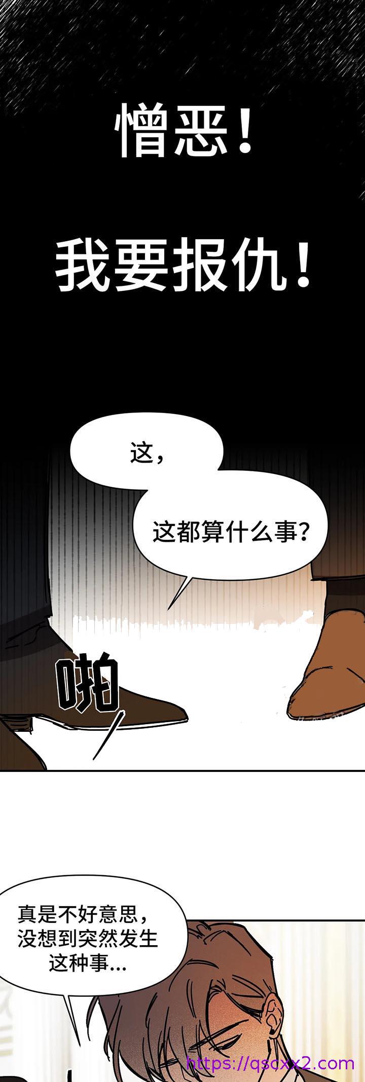 《他的视线》漫画 52话