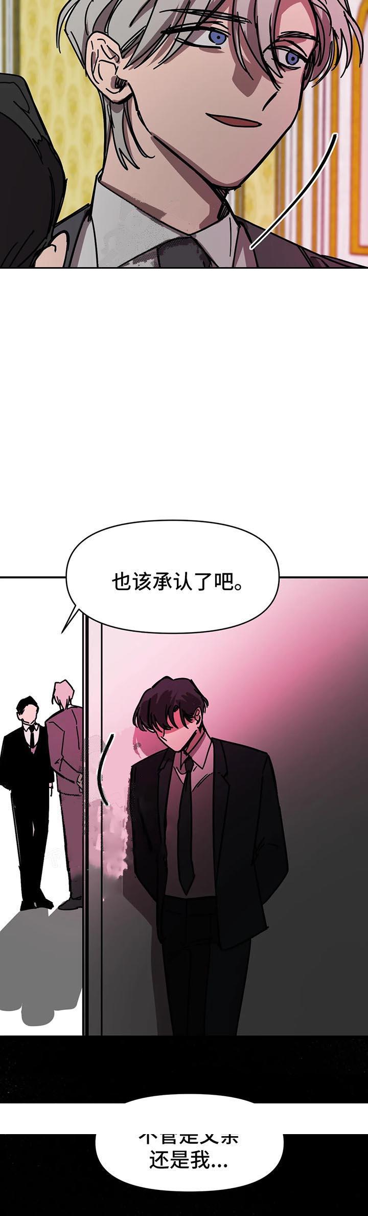 《他的视线》漫画 52话